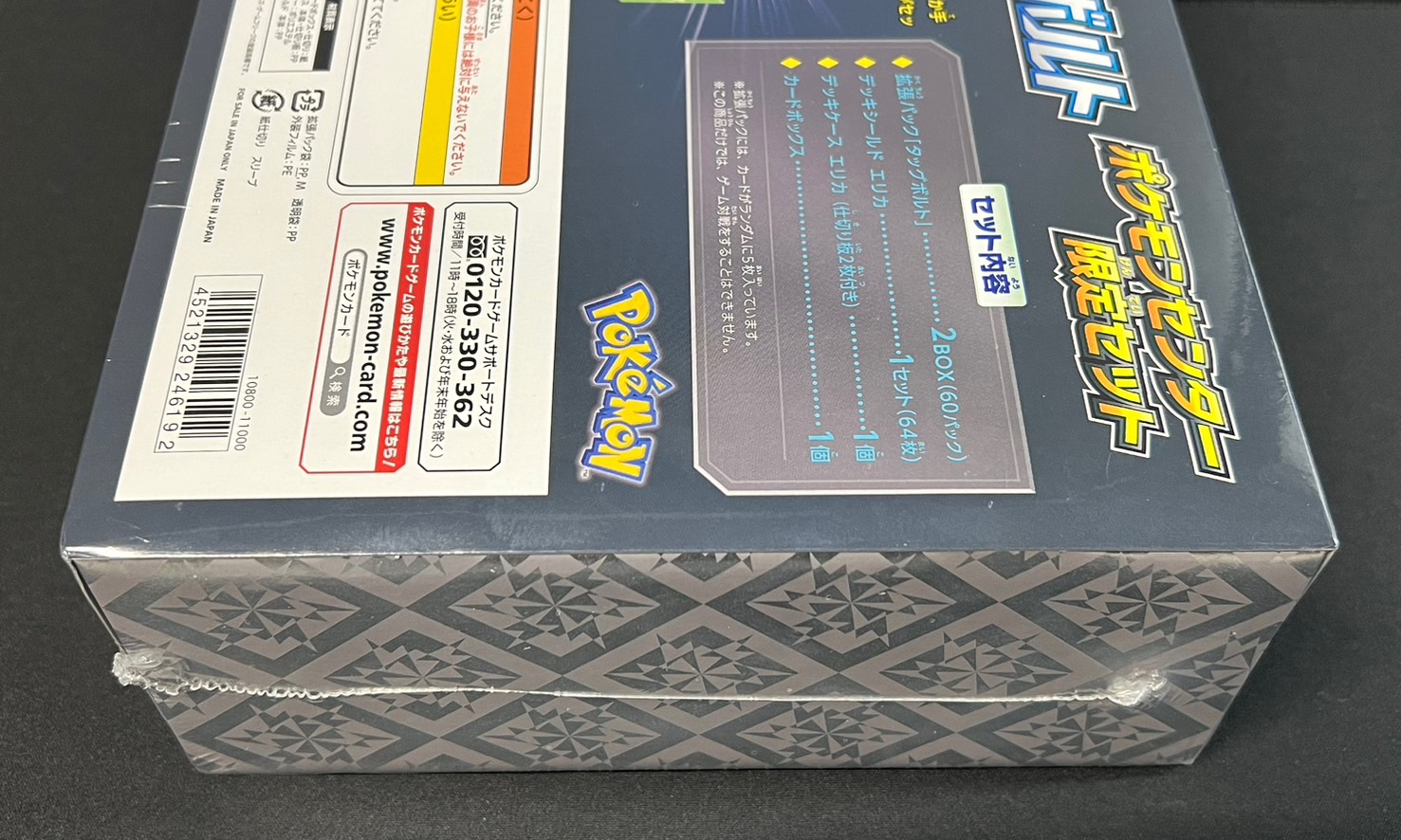 ポケカ タッグボルト 未開封 ボックス シュリンク付 BOX 新品未開封 タッグボルト 未開封ボックスシュリンク付き