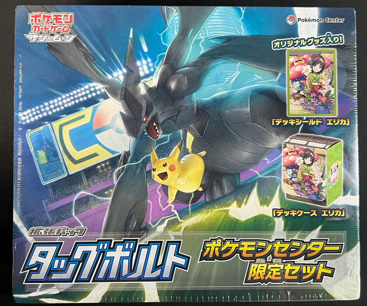状態A-〕タッグボルト(ポケモンセンター限定セット)【未開封BOX】{-}