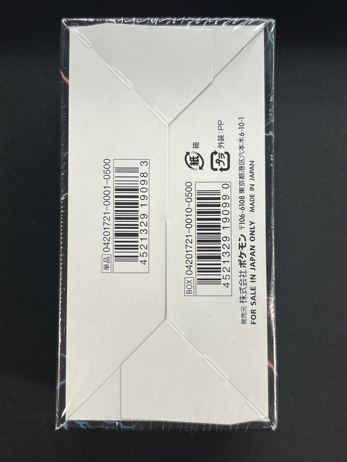 ハイクラスパック　まとめ売り　未開封box ハイクラスパック VSTARユニバース 未開封BOX」の激安通販 | magi
