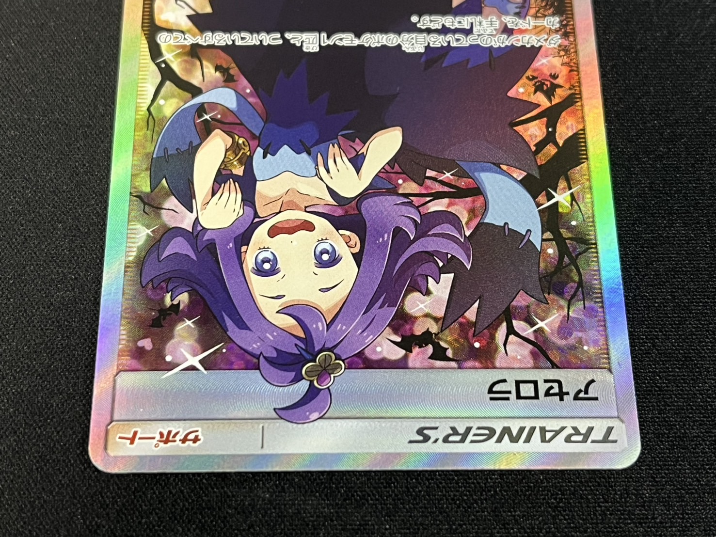 ポケカ アセロラ SR プロモ 【美品】 ポケモンカード 最安値! アセロラ sr エクストラバトル プロモの