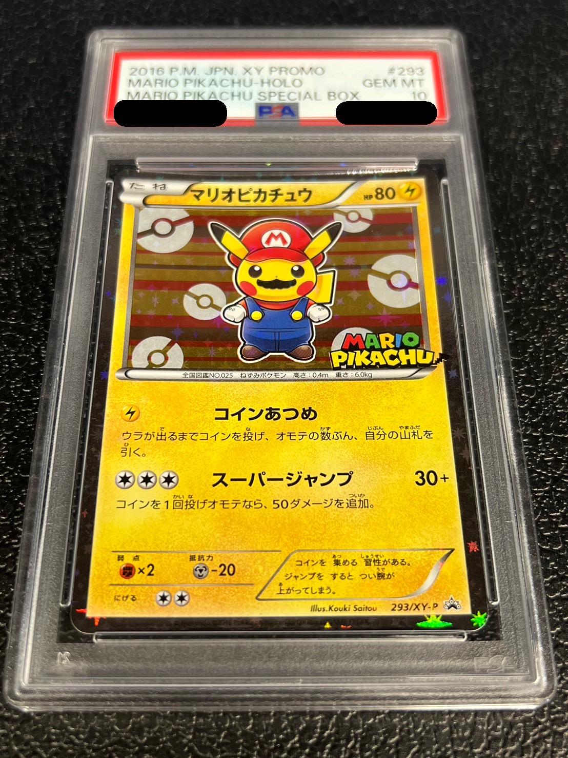マリオ ピカチュウ 293/XY-P 任天堂 プロモ　(28) マリオ ピカチュウ 293/XY-P 任天堂 プロモ(28)