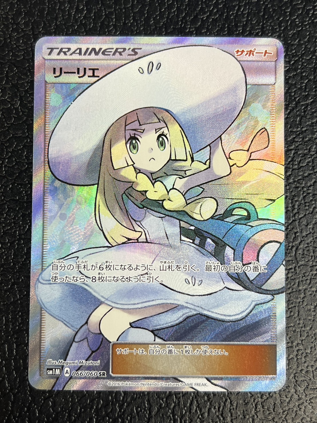 リーリエ 帽子リーリエ SR 066/060 リーリエ SR 帽子リーリエ SR 066/060の通販 みのみ（1652319217