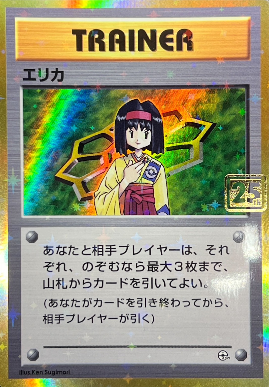 【PSA10/おまけ付き】エリカ クリーチャーズデッキ 25th クリーチャーズデッキ クリスタルエネルギー ポケモンカード
