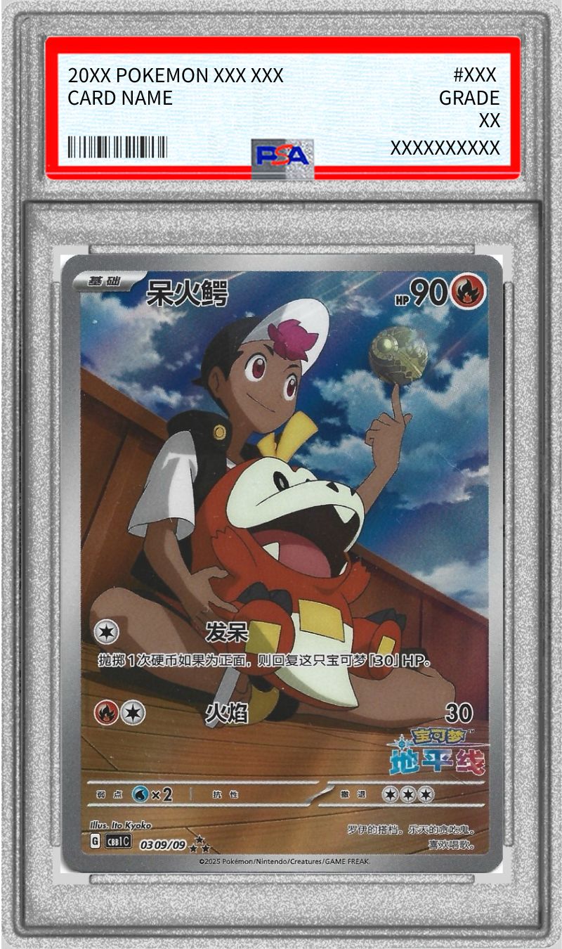 ポケモンカード ホゲータ ar PSA10 中国 26ポケモンカード ホゲータ AR 中国語 - メルカリ