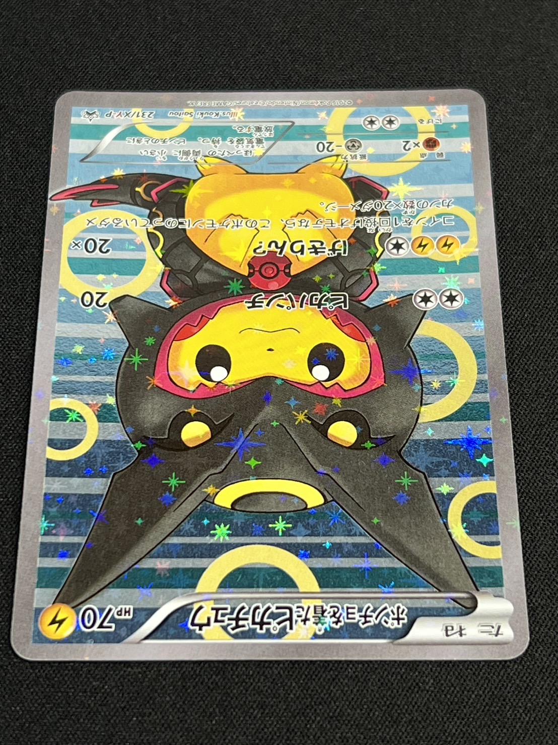 確認ポケモンカード ポケモンを着たピカチュウ 231/XY-P PSA10】ポンチョを着たピカチュウ (プロモ) {231/XY-P