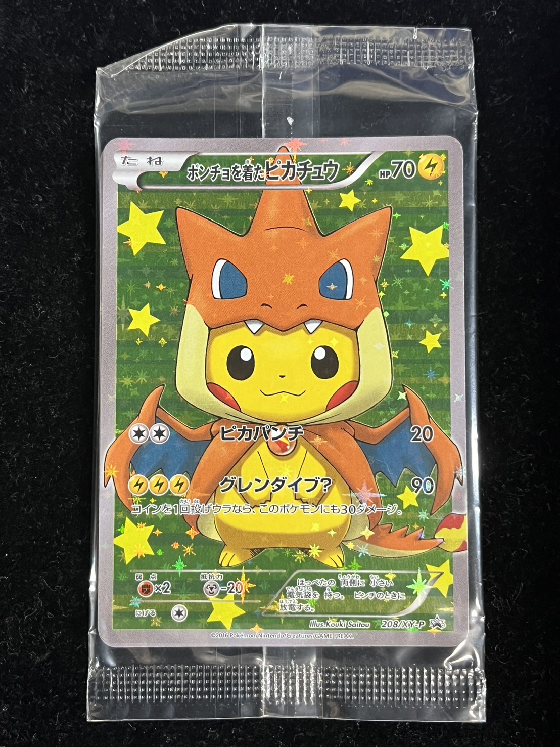 未開封 ステッカー １３枚セット ポンチョを着たピカチュウ ポケモン ポンチョを着たピカチュウ(未開封)【P】{208/XY-P}