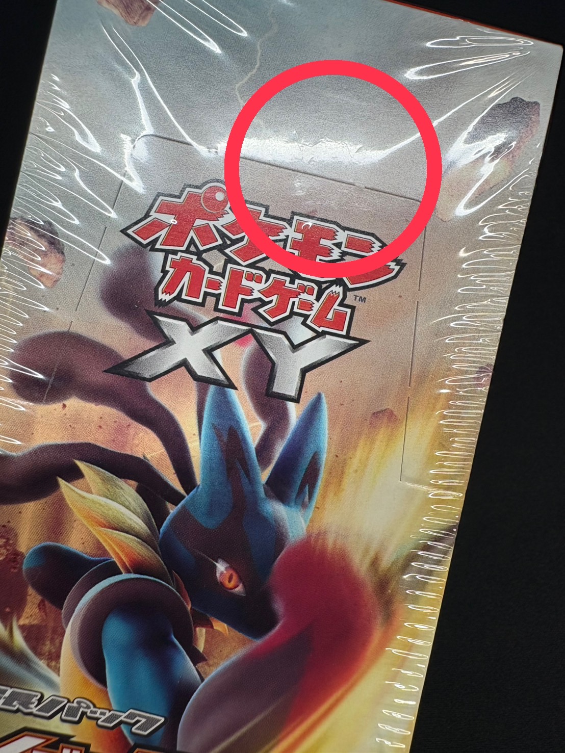 状態A-〕拡張パック第3弾 ライジングフィスト(XY3)【未開封BOX】{-}