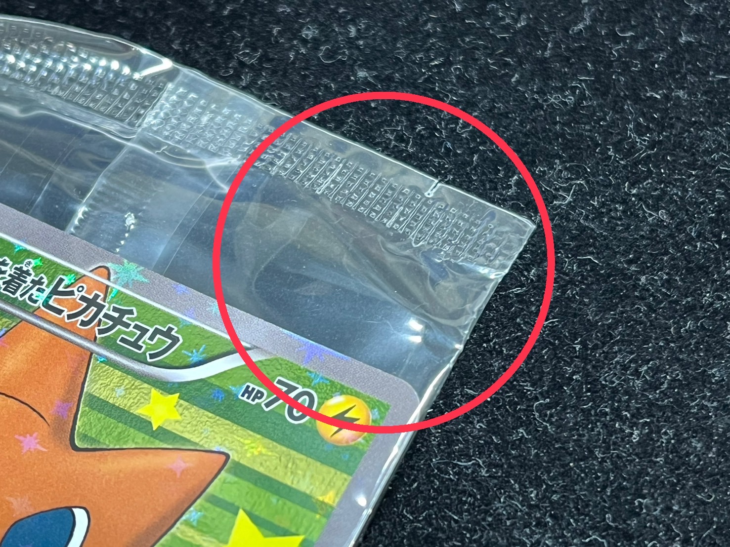 ポンチョを着たピカチュウ(未開封)【P】{208/XY-P}