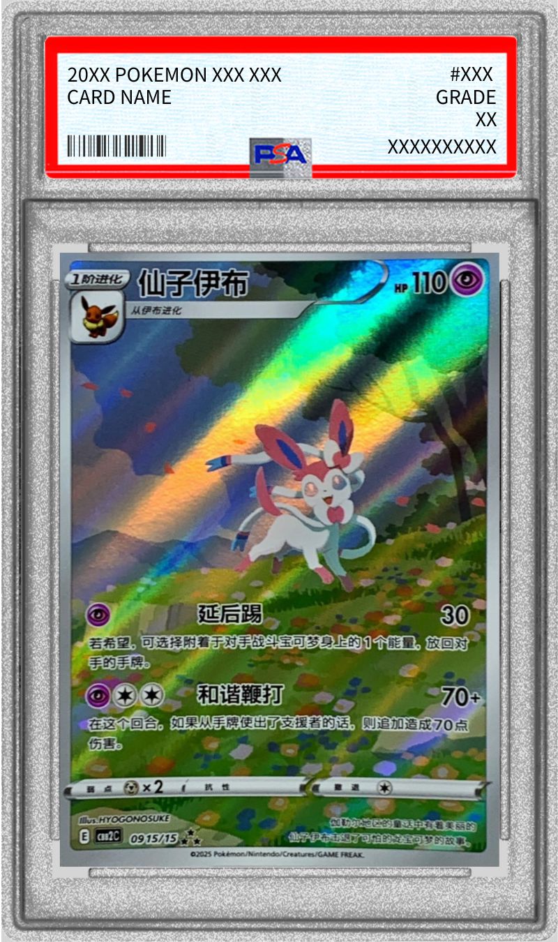 世界に1枚！鑑定エラー！再鑑定出すとPSA10か9です！極美品なのにPSA6！ ようやくPSA鑑定品が届きました｜スージー・サムナー