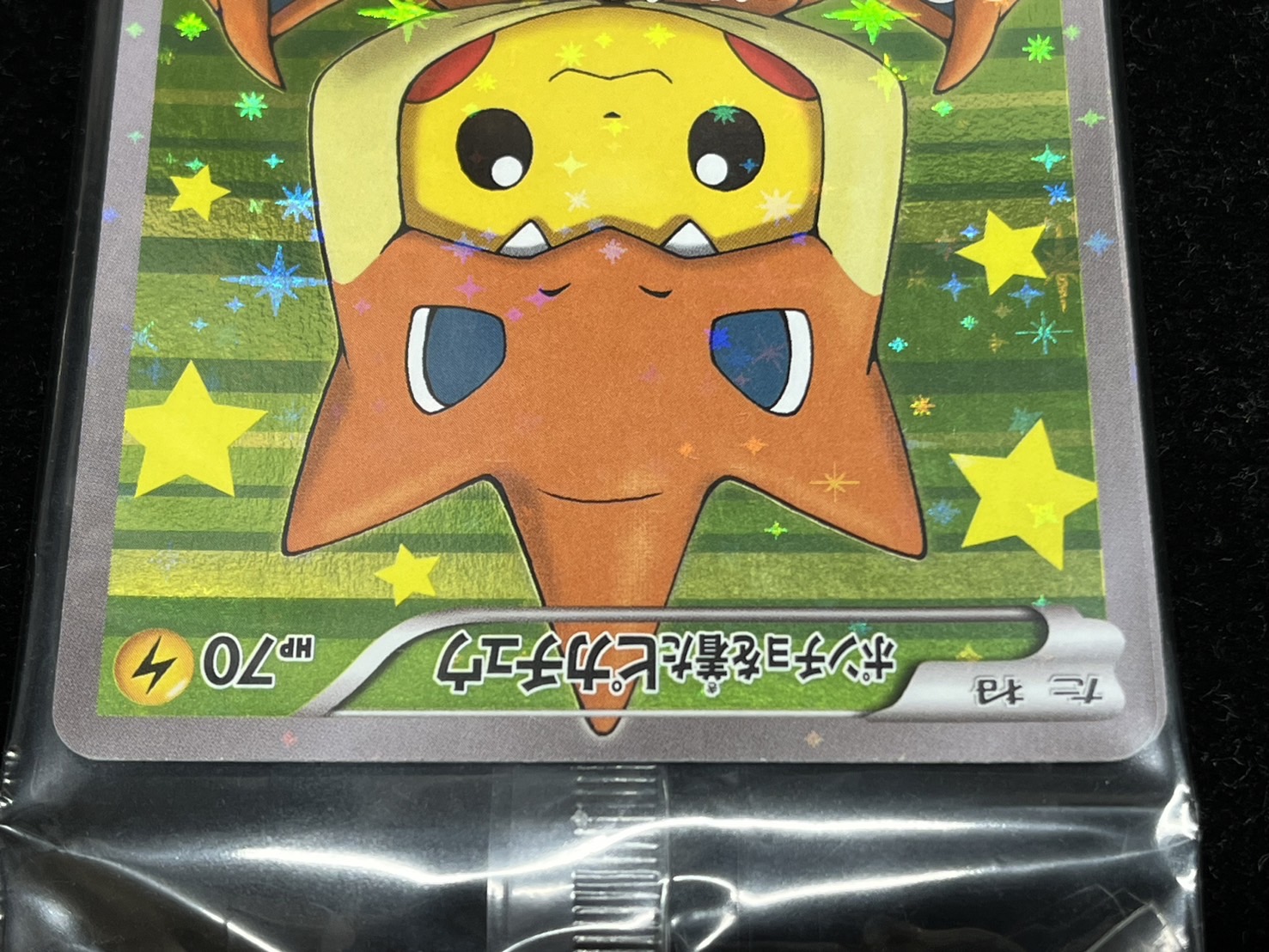 【希少】ポンチョを着たピカチュウ 203/xy-p ポンチョを着たピカチュウ: プロモ (ポンチョピカチュウ) [XY-P