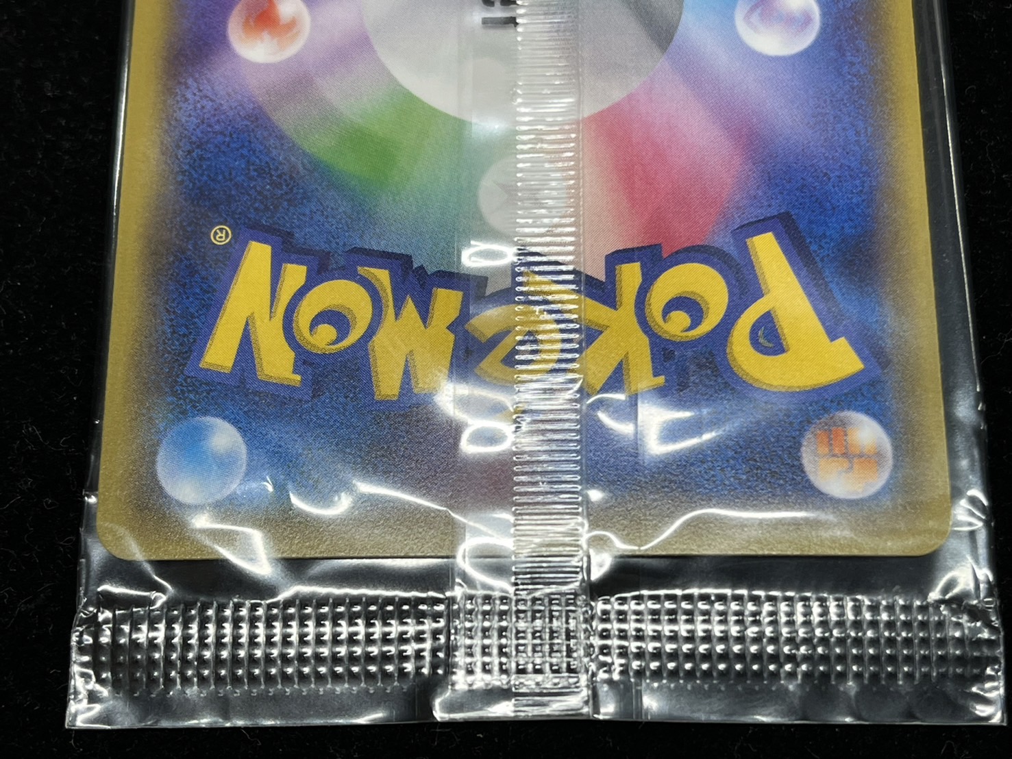 ポンチョピカチュウ 希少スリーブ未開封品 即購入可 少し値下げ可 未開封プロモ】【状態A】ポンチョを着たピカチュウ 207/XY-P 他1