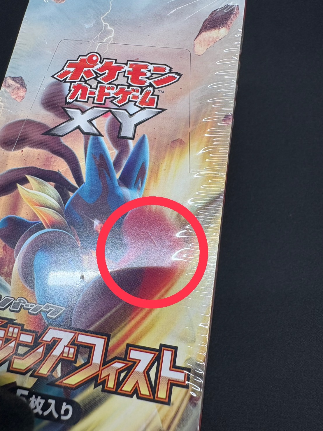 状態A-〕拡張パック第3弾 ライジングフィスト(XY3)【未開封BOX】{-}