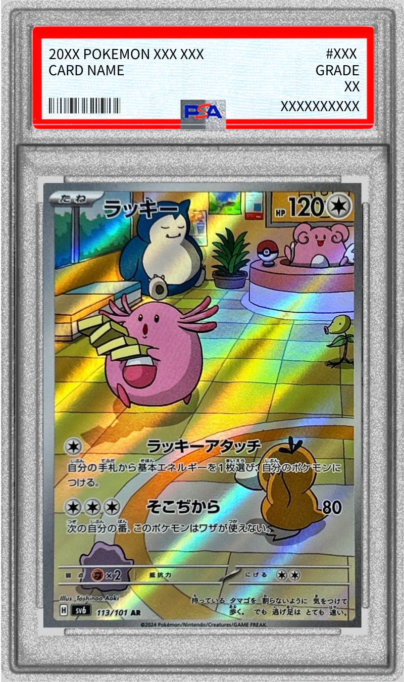 【PSA10】ラッキー AR PSA10 ラッキー AR - メルカリ