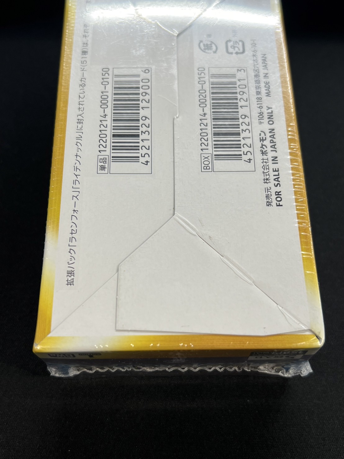 【未使用】【未開封】【希少】ポケモントランプ　青　廃盤 古代の咆哮 未開封BOX【SV4K】