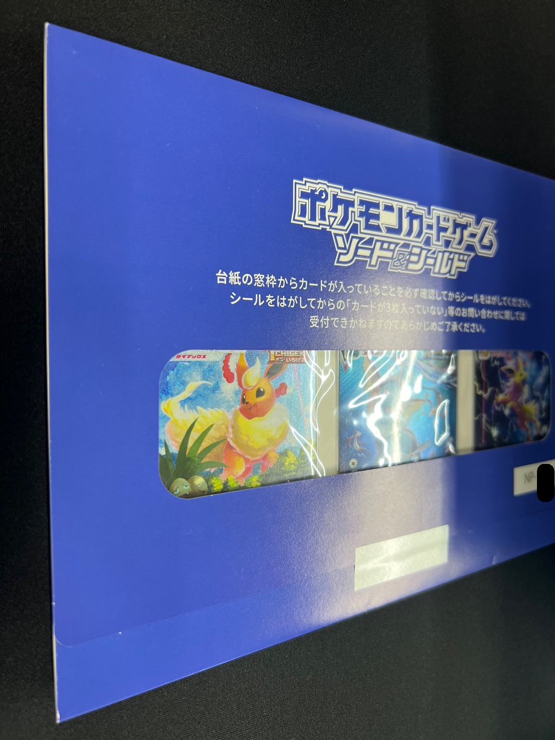 み*む様 夏ポケカ　中国語版　未開封　サンダース　ブースター　シャワーズ ギフト M*S様 夏ポケカ 中国語版 未開封 サンダース ブースター