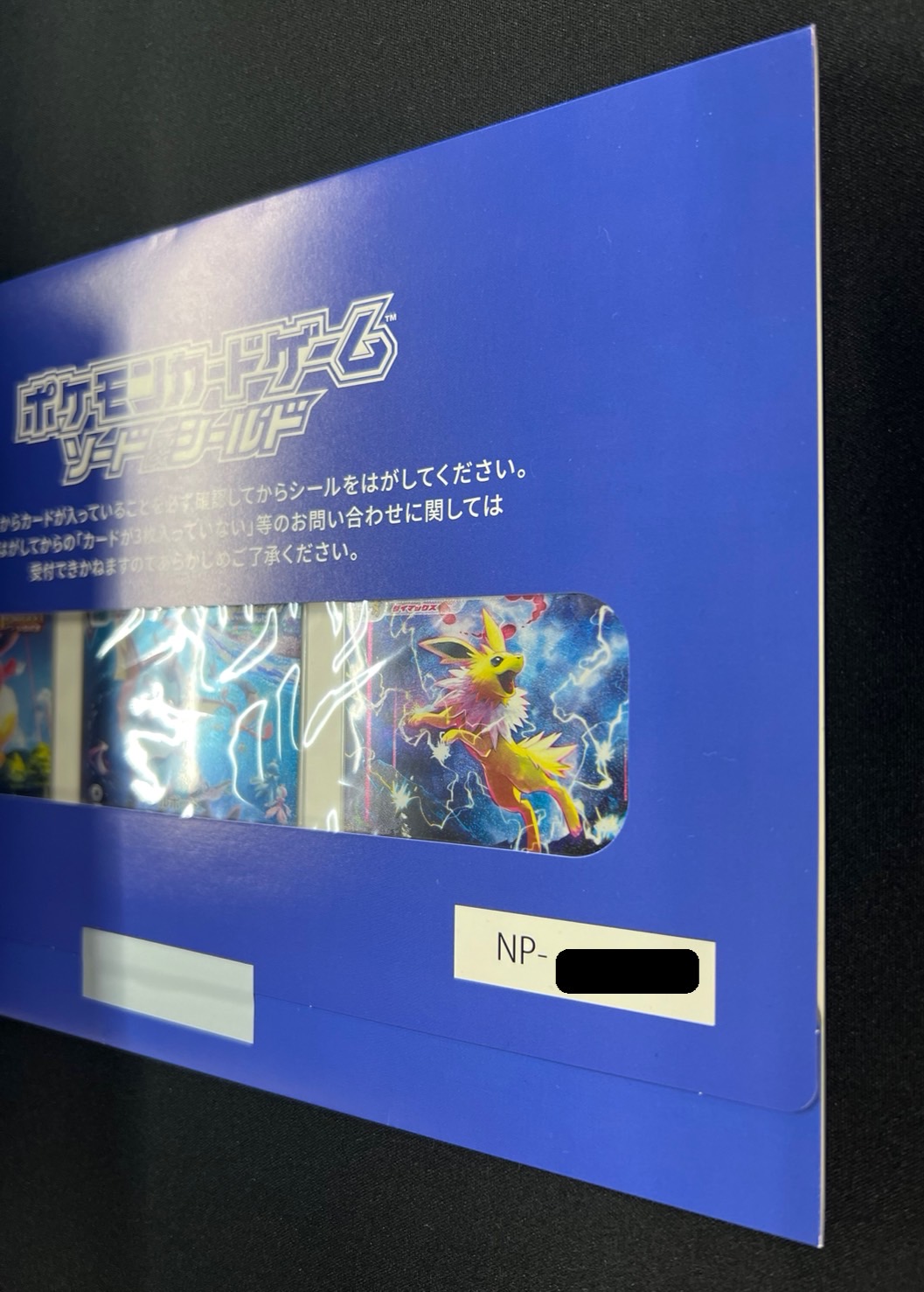 夏ポケカ(未開封/ブースターVMAX/シャワーズVMAX/サンダースVMAX