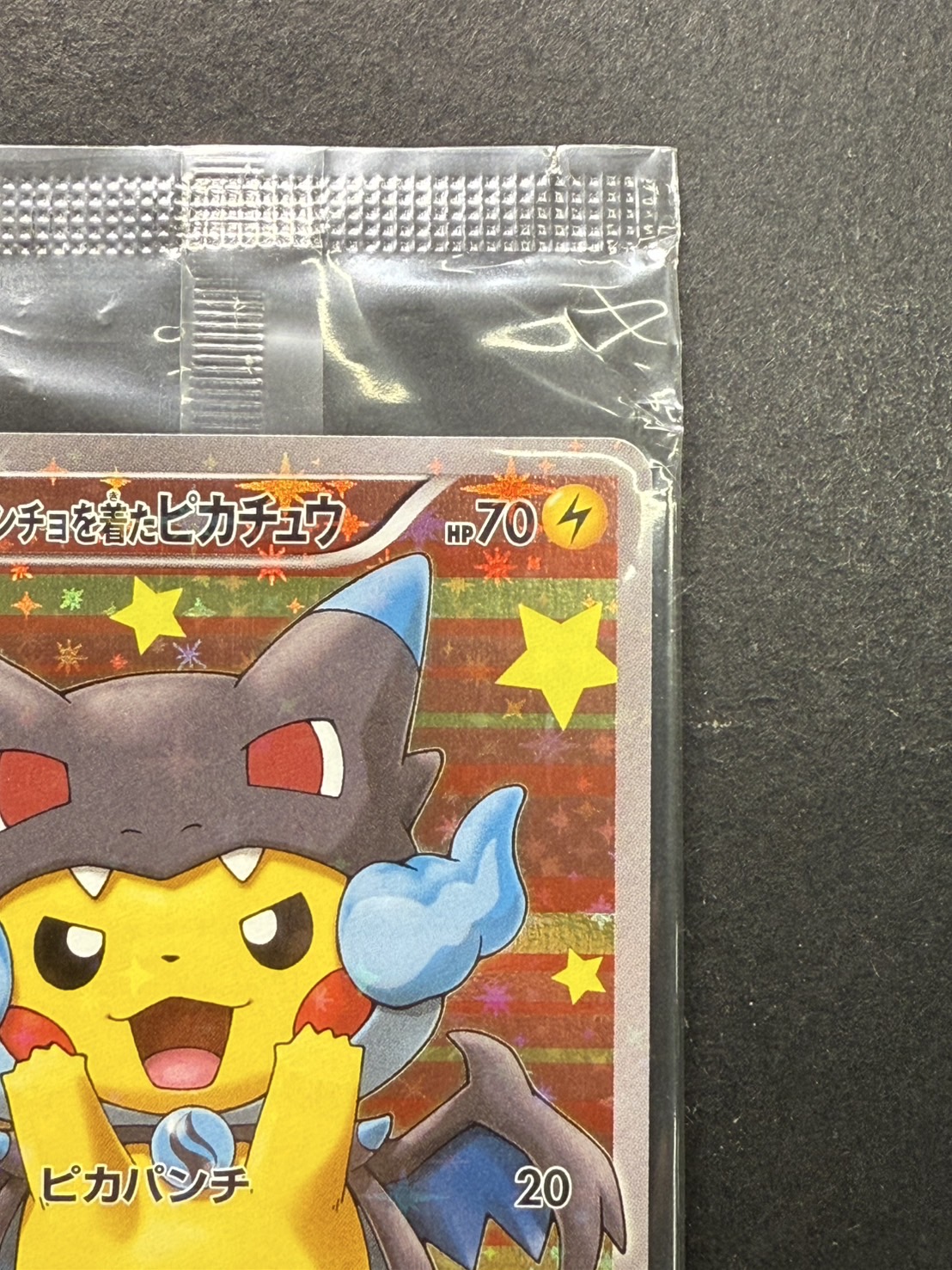 ポンチョを着たピカチュウ トレーディングカード ポンチョを着たピカチュウ PSA10 トレーディングカード