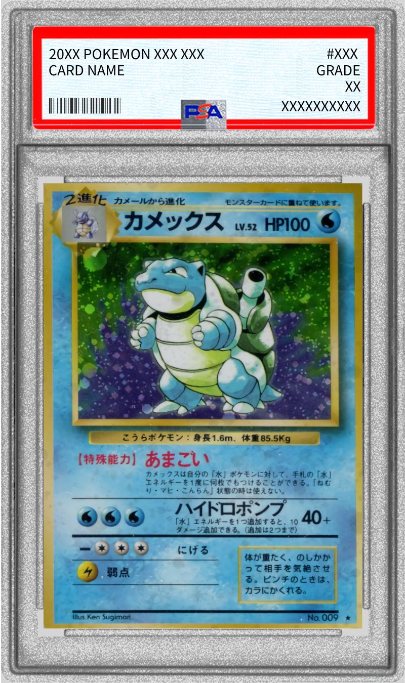 ●PSA9  キングドラ 渦巻あり 極美品めざめる伝説 ポケモンカード鑑定品旧裏 渦巻 PSA9 ナツメのゲンガー ☆ 旧裏 094 ジム拡張第2弾 闇から