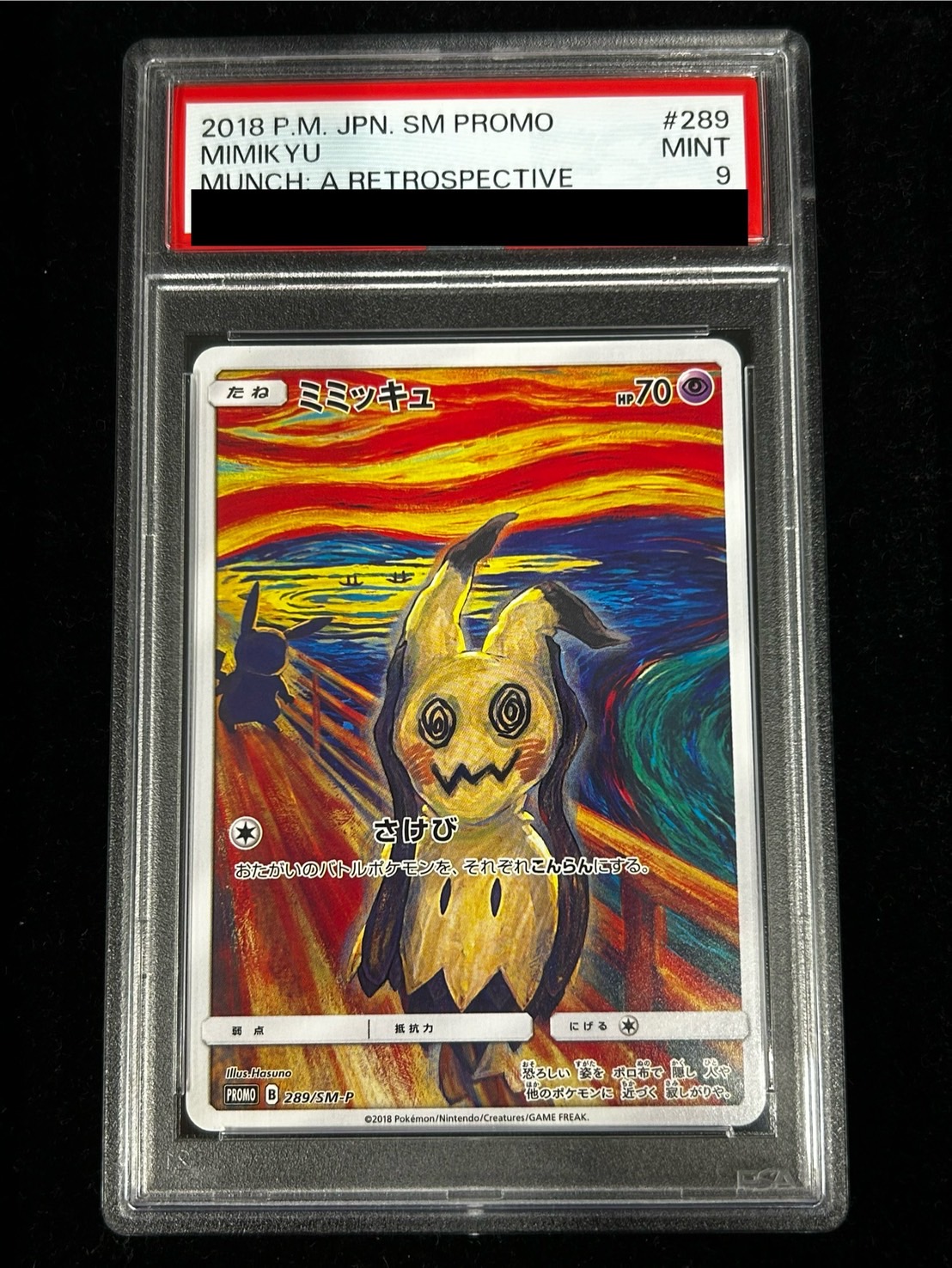 ミミッキュ ムンク psa9 ポケモンカード プロモ PSA9鑑定済〕ミミッキュ(ムンク)【P】{289/SM-P}