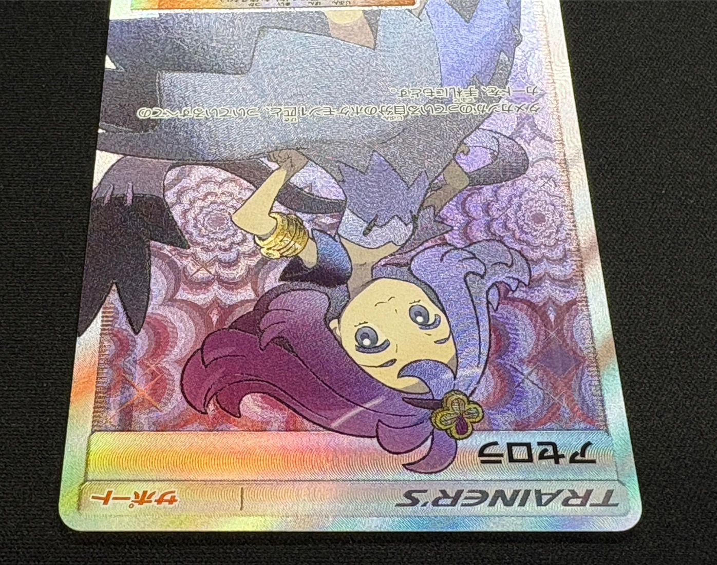 アセロラ  sr ポケモンカード　ポケカ PSA10 アセロラの予感 SR ポケモンカード ポケカ #337b - メルカリ