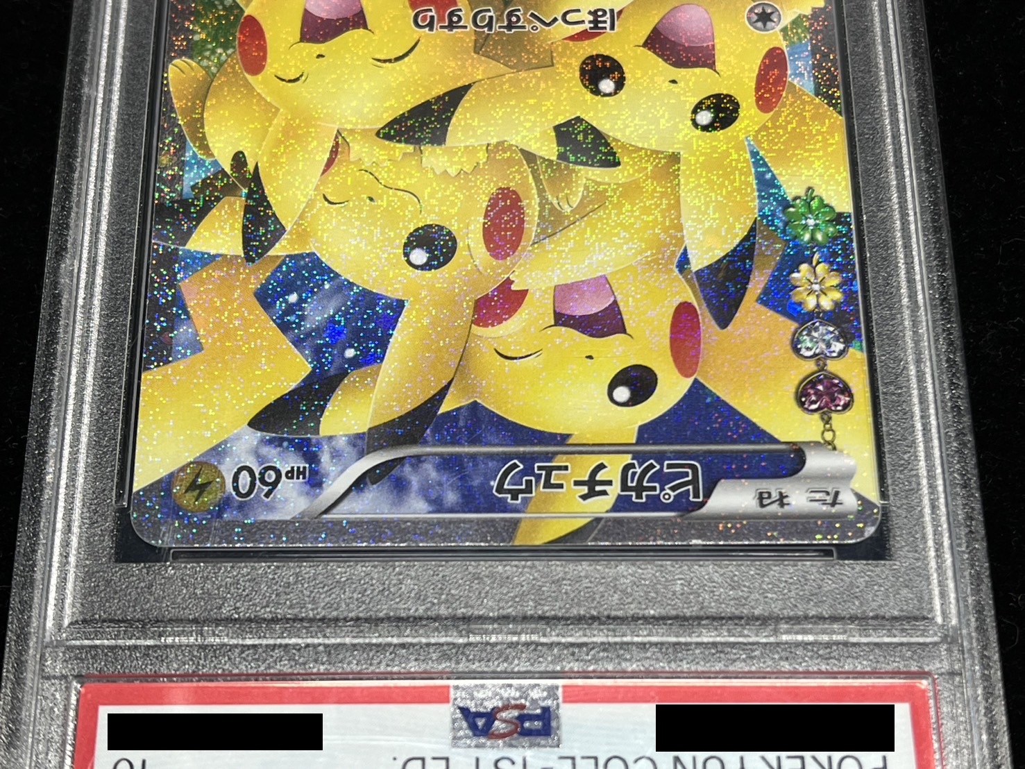 「PSA10」ピカチュウ　RR PSA10】ピカチュウ(RR){雷}〈010/032〉[CP3] – 晴れる屋2