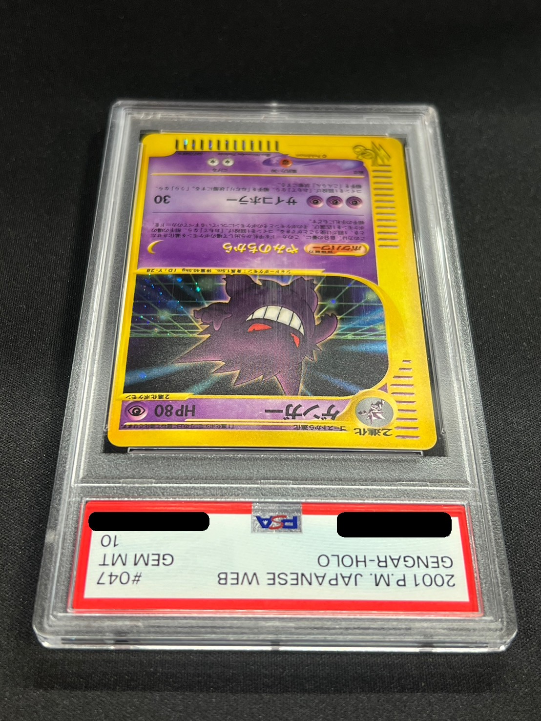 ゲンガー CHR PSA10 鑑定品 psa10 ゲンガー chr - メルカリ