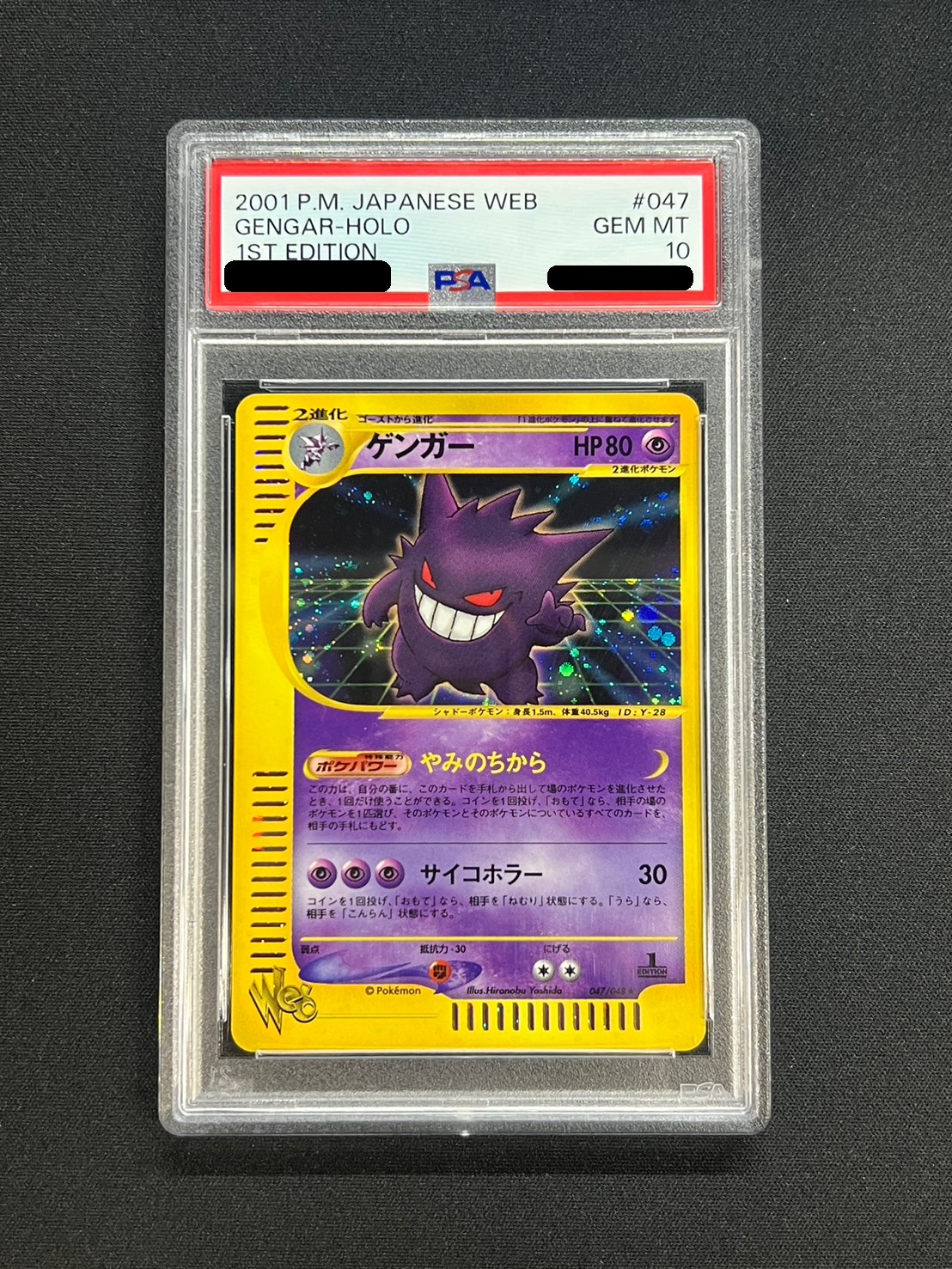 ゲンガー CHR PSA10 鑑定品 ゲンガーchr PSA10 - メルカリ