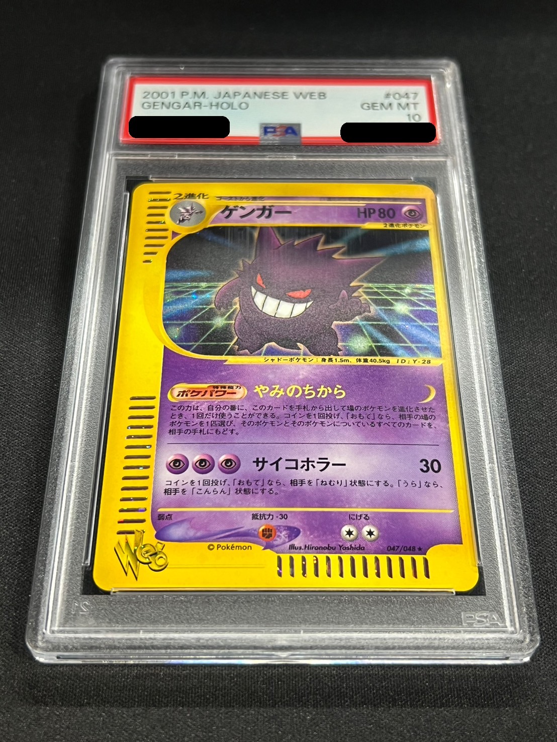 ゲンガー　グレート　psa10 PSA10鑑定済〕ゲンガー(グレート)【R】{015/040}