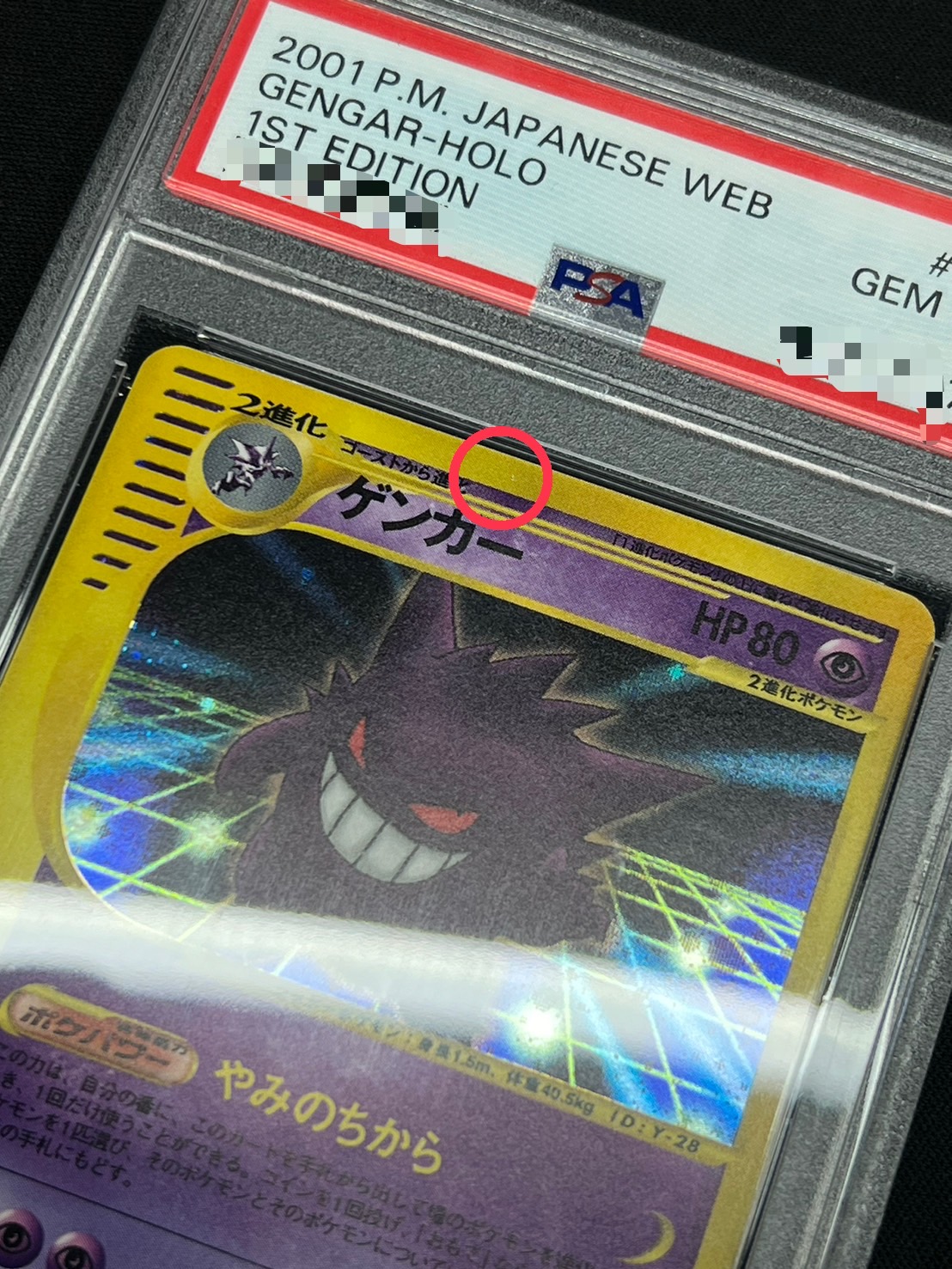 ゲンガー CHR PSA10 鑑定品 ゲンガーchr PSA10 - メルカリ