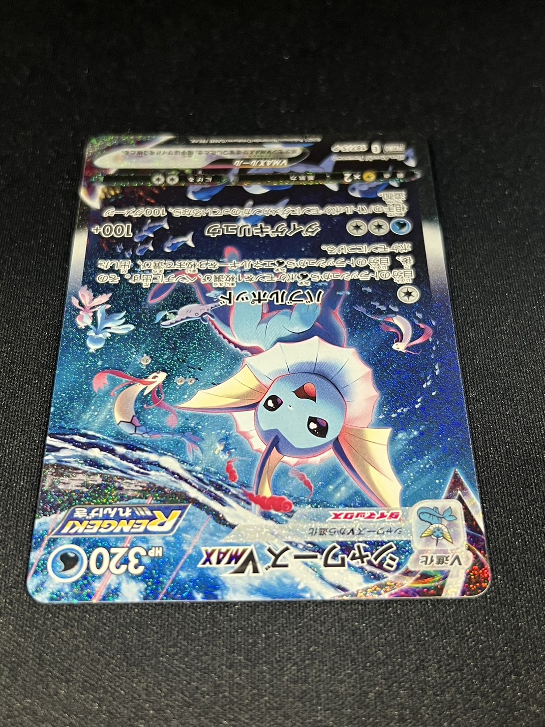【新品】シャワーズV SA シャワーズV(SA)【SR】{075/069}