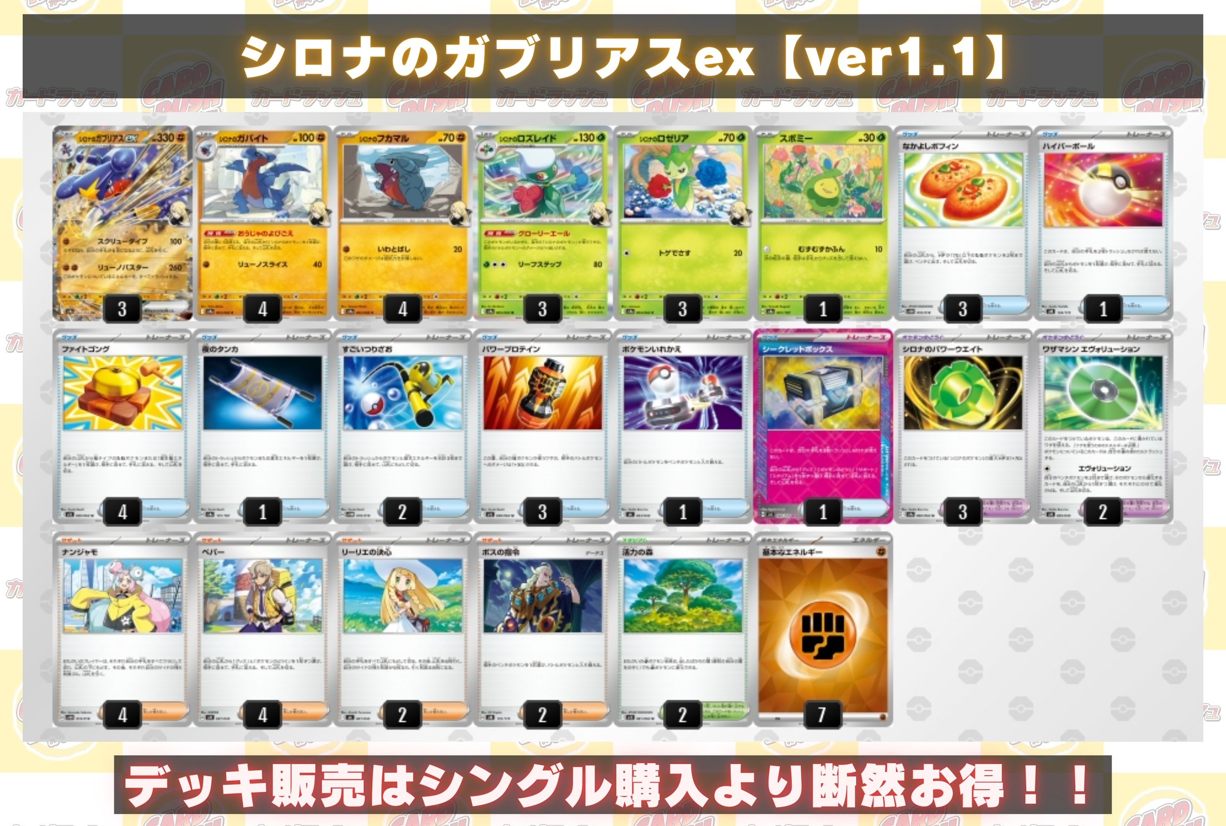 即日発送✨未使用品✨　ポケカ　シロナのガブリアスexデッキ　構築済みデッキ m95052241326_1.jpg?1741935416