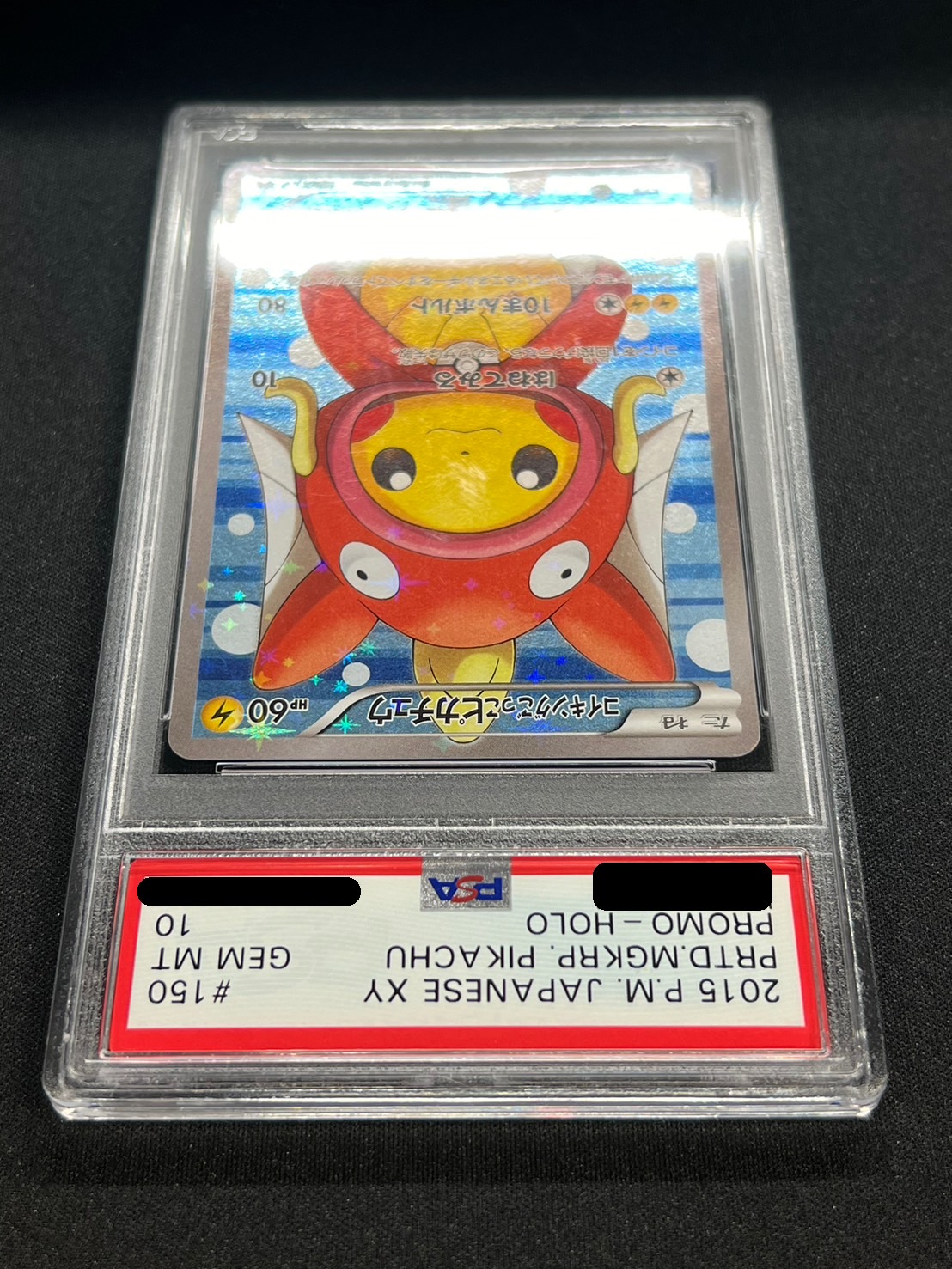 状態難/PSA10鑑定済〕コイキングごっこピカチュウ【P】{150/XY-P}