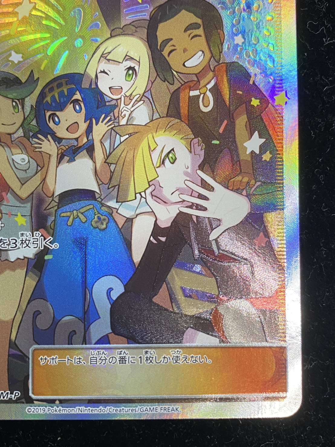 ポケモン - アローラの仲間たち アローラの仲間たち(SR仕様)はなぜ高い？高騰理由から最新の買取