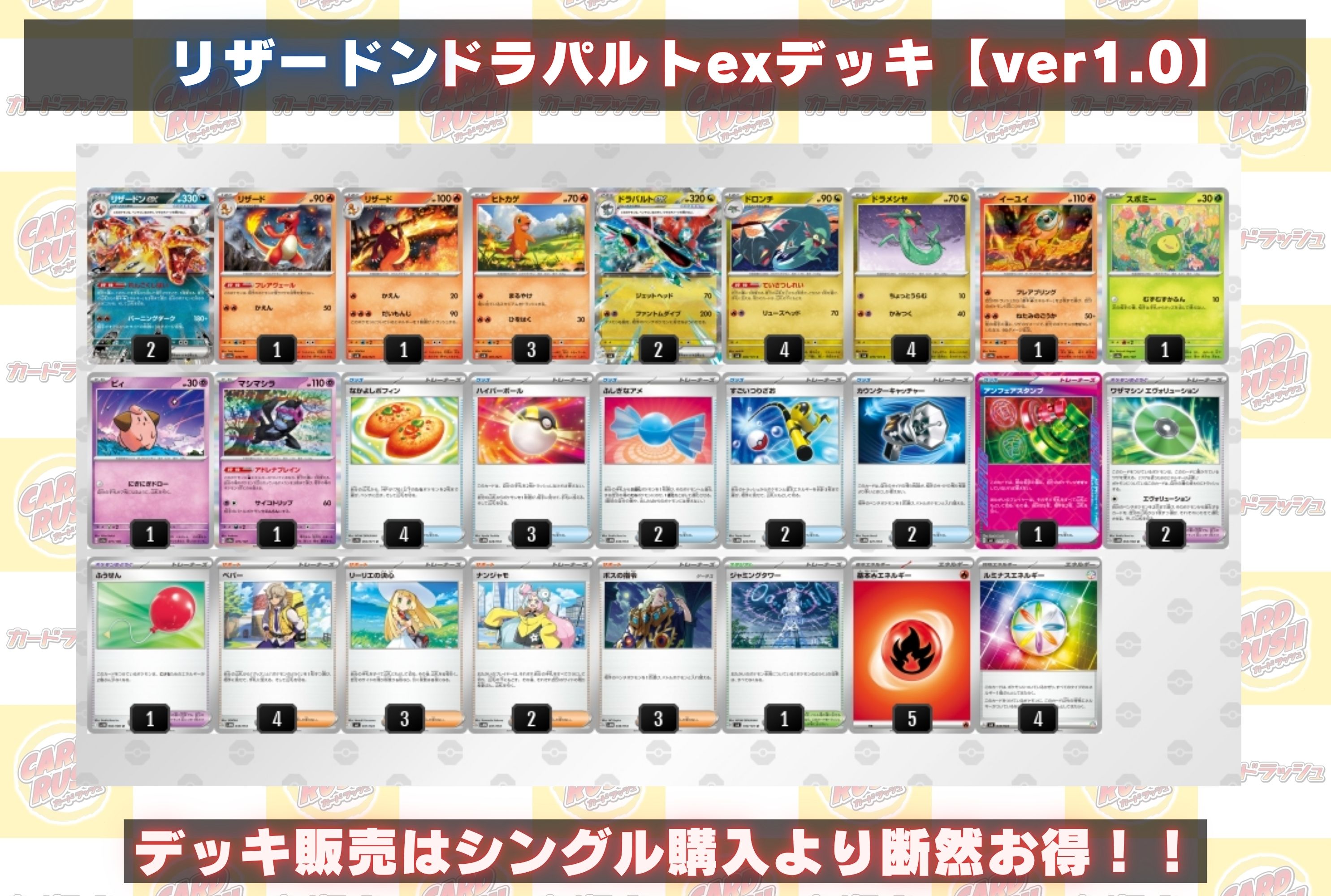 デッキパーツ 2進化 サーナイト ドラパルト リザードン サーナイトexVSリザードンex/ドラパルトex｜サクサクパンダ