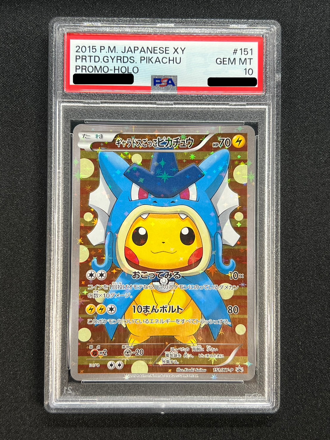 状態難/PSA10鑑定済〕ギャラドスごっこピカチュウ【P】{151/XY-P}