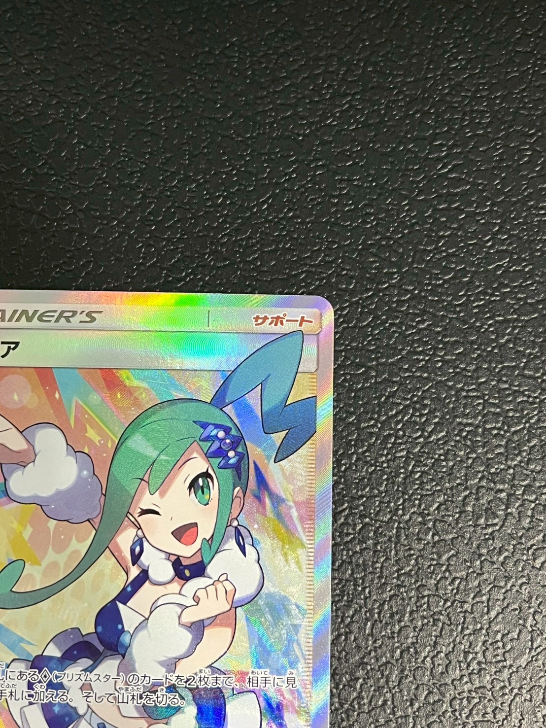 ポケモン - 【本日限定価格】ルチア SR ポケモンカードゲーム SM7 104/096 ルチア【SR】{104/096}