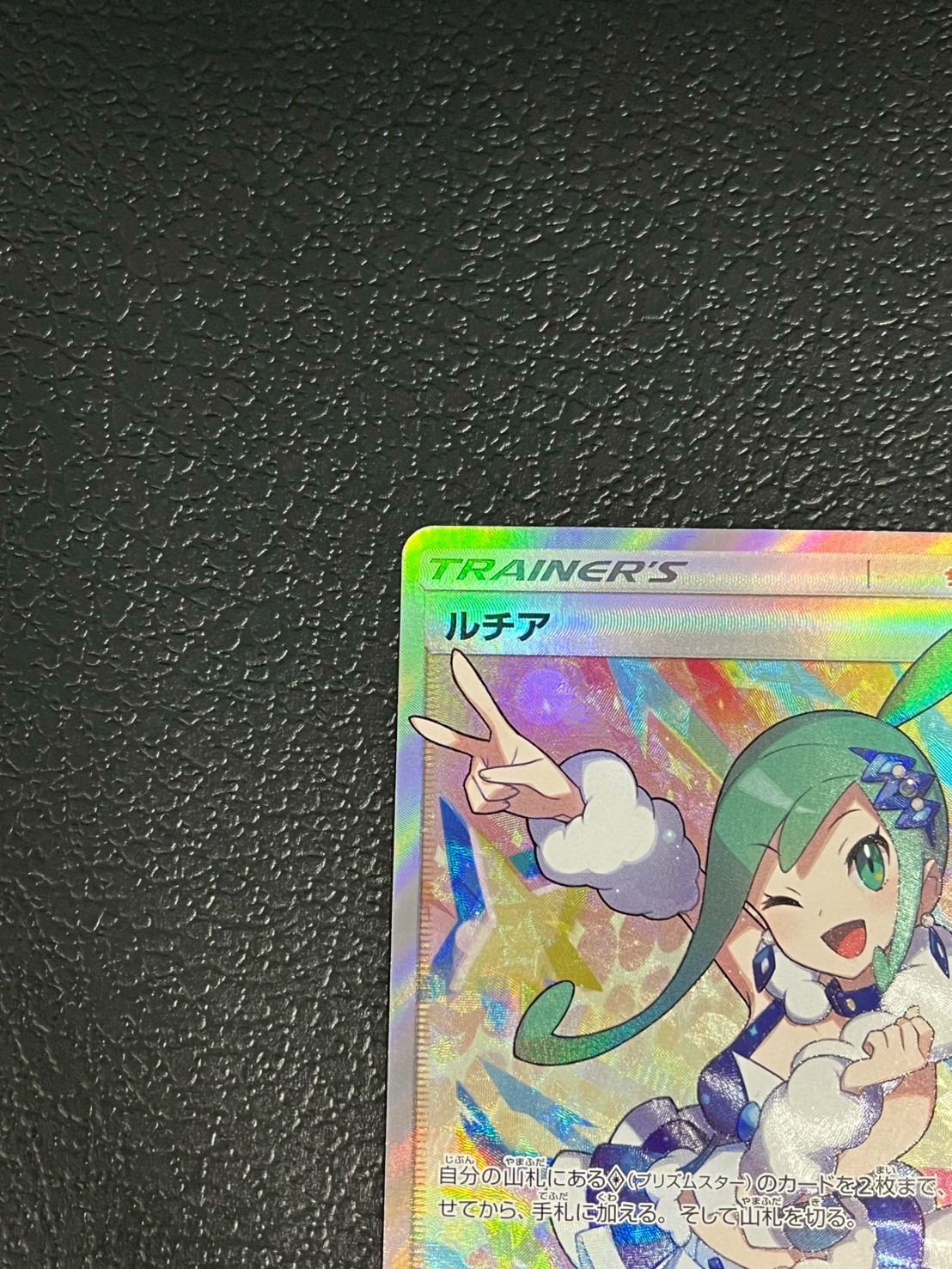 【本日限定特価】ルチア SR 104/096 ルチア【SR】{104/096}