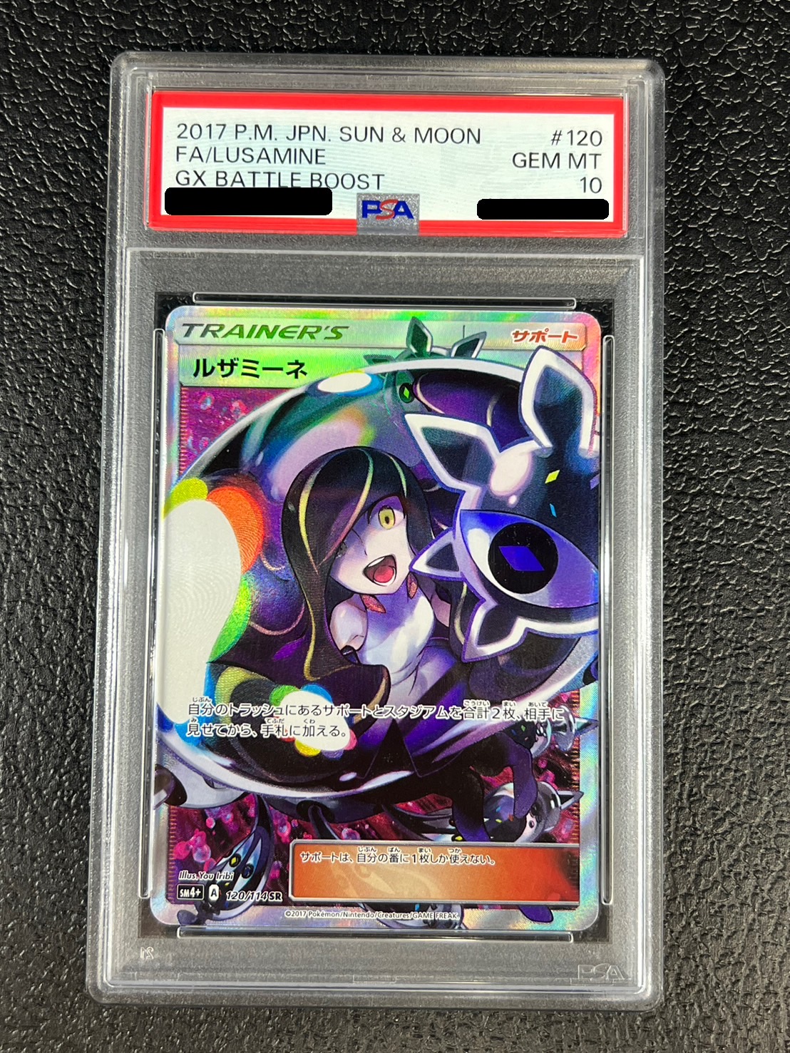 ポケモン - 【PSA10】ルザミーネ SR 120/114 PSA10鑑定済〕ルザミーネ【SR】{120/114}