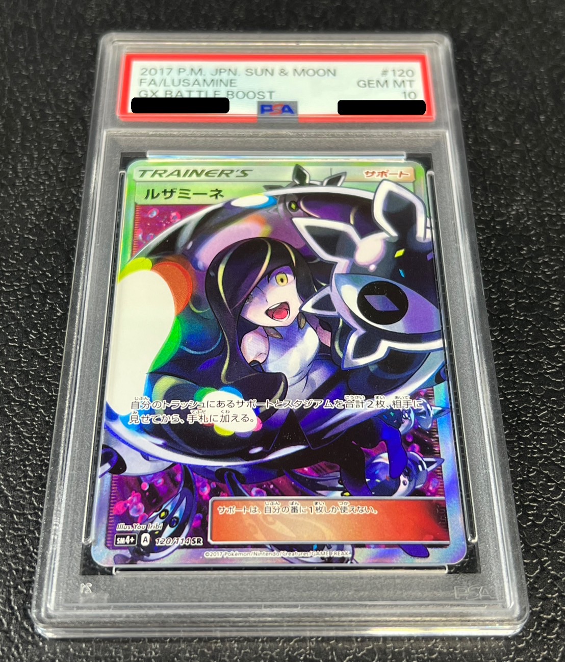 ポケモン - ポケモンカード ルザミーネ sr psa10 PSA10】ルザミーネ SR 055/050の通販 あー（500731212） | magi