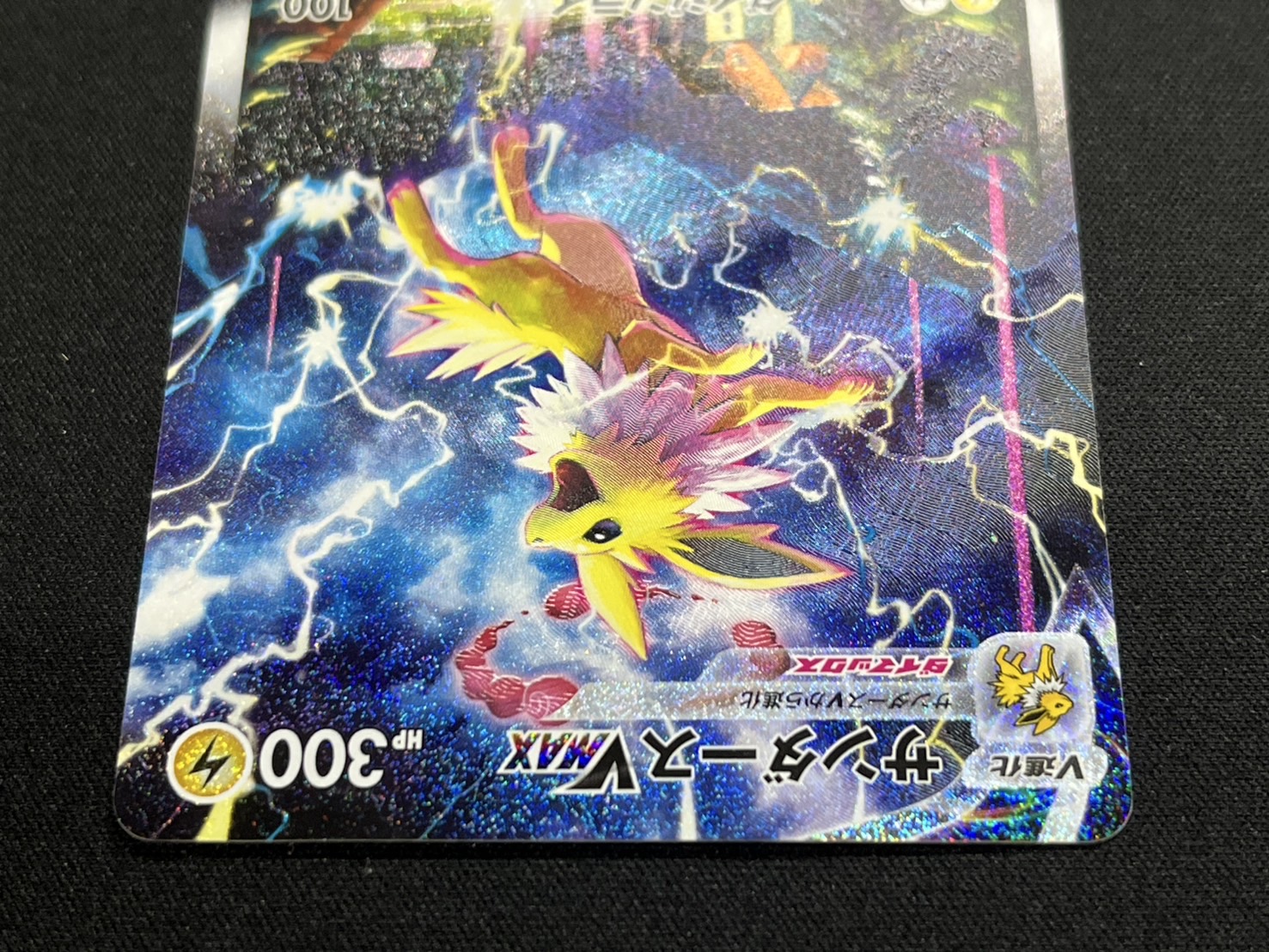 ポケモン - サンダースvmax 進化ラインセット Amazon.co.jp: ポケモンカードゲーム SP4 003/004 サンダース