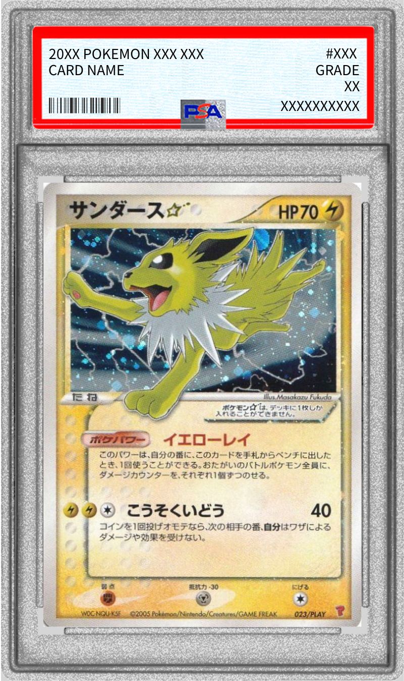 ポケモン - やさしいサンダース psa10 旧裏面(希少) ポケモンカード 旧裏 やさしいサンダース - メルカリ