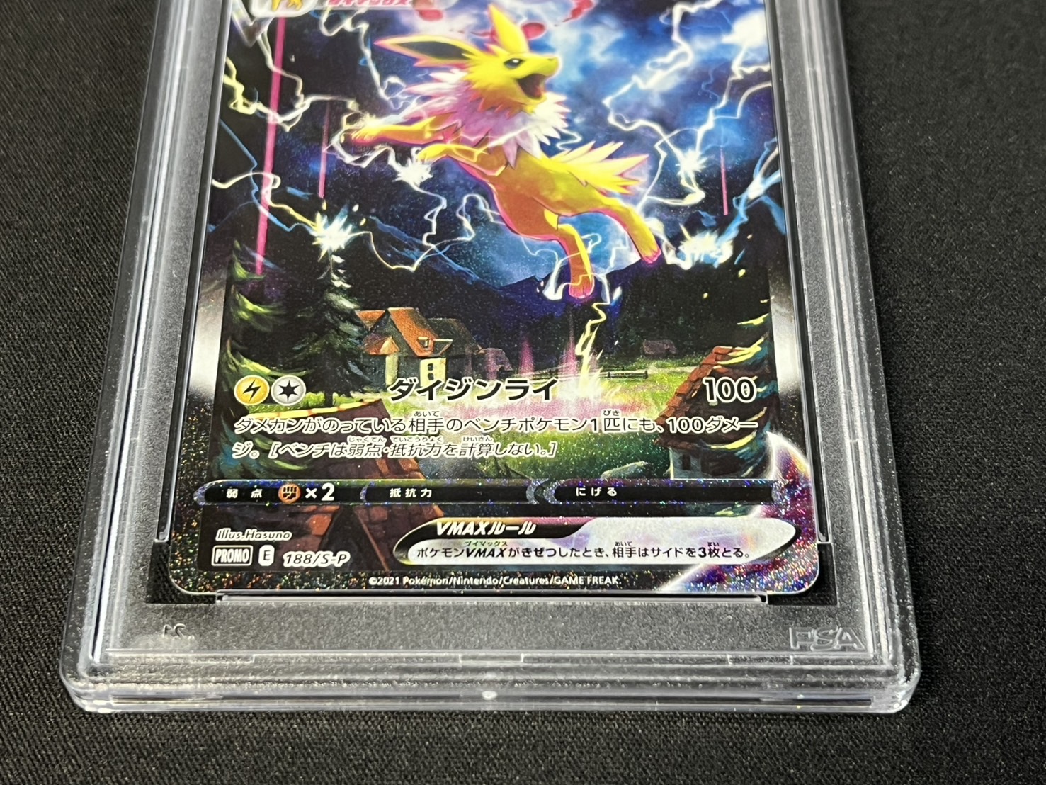 PSA10鑑定済〕サンダースVMAX(SA仕様)【P】{188/S-P}