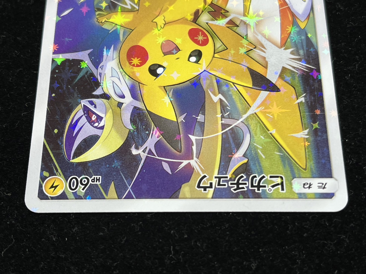 ピカチュウ ポケモンカードフェスタ2017 061/SM-P 状態A-〕ピカチュウ(カードフェスタ2017)【P】{061/SM-P}