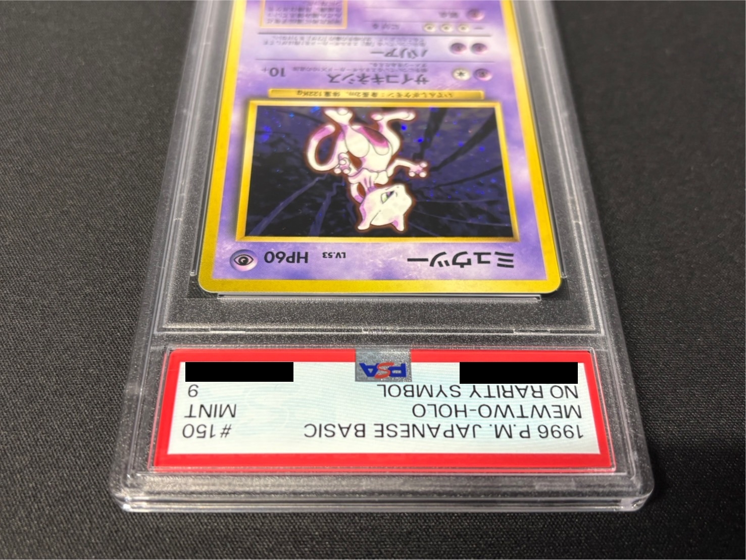 PSA9鑑定済〕ミュウツーLV53(マークなし)【-】{旧裏}