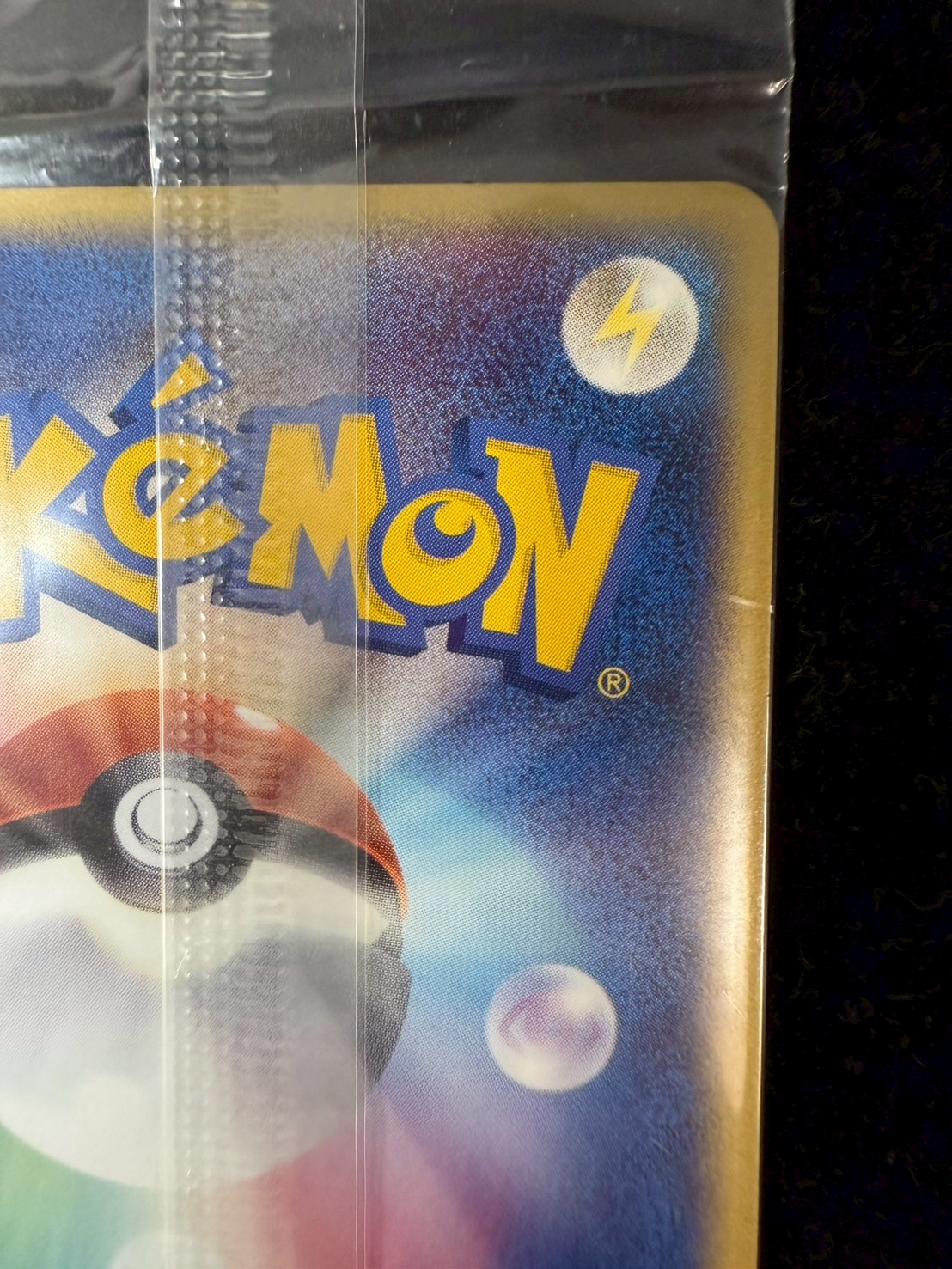 状態A-〕シャワーズ☆(未開封)【-】{022/PLAY}