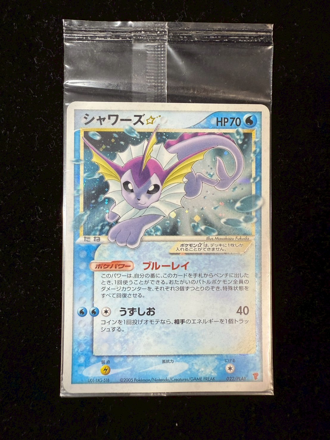 ♦︎未開封♦︎ポケモンカード　シャワーズ　スター　プロモ 022/PLAY 高騰中 状態A-〕シャワーズ☆(未開封)【-】{022/PLAY}