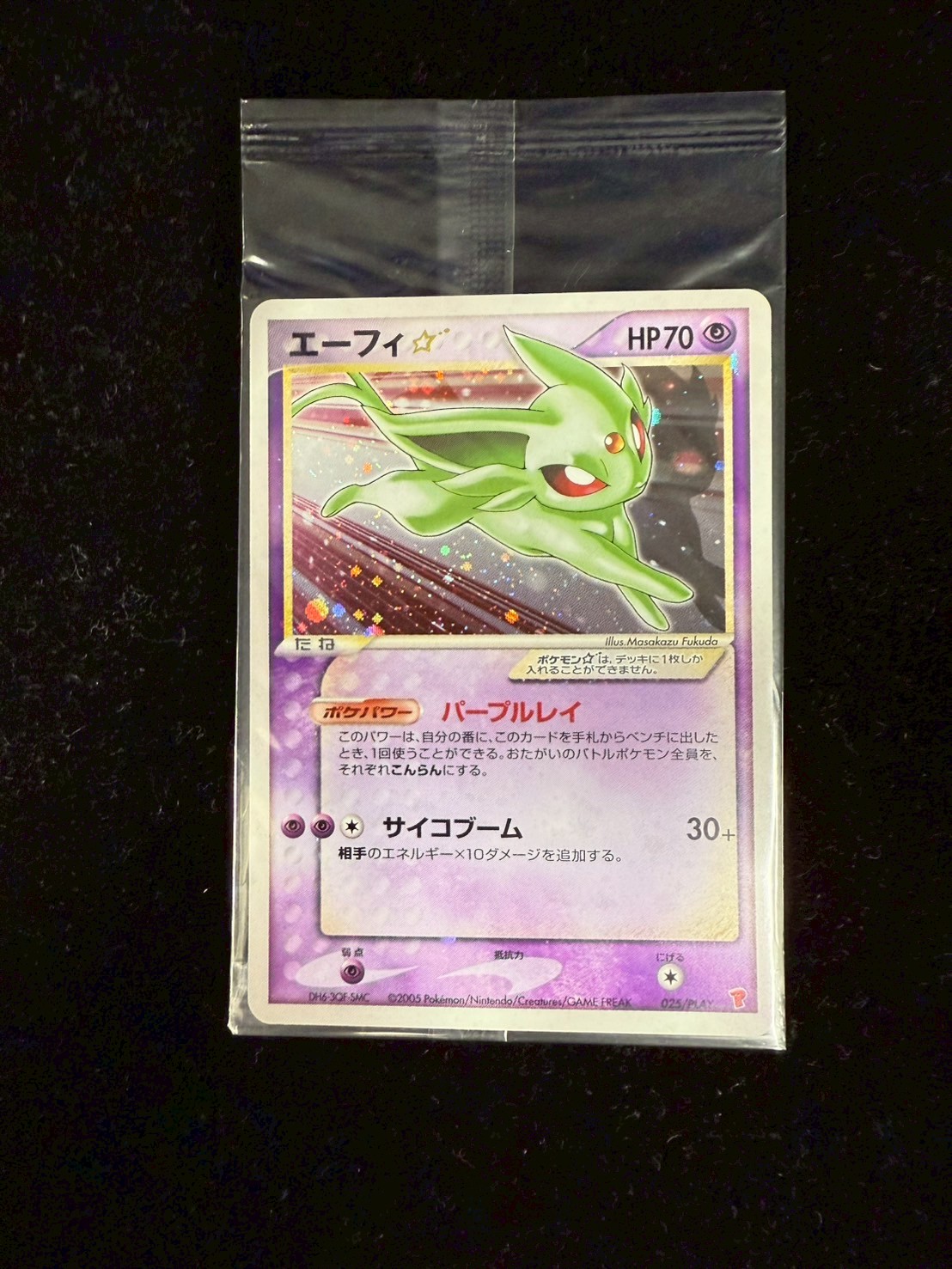 ポケモンカード　エーフィ エーフィ | ポケモンカードゲーム公式ホームページ