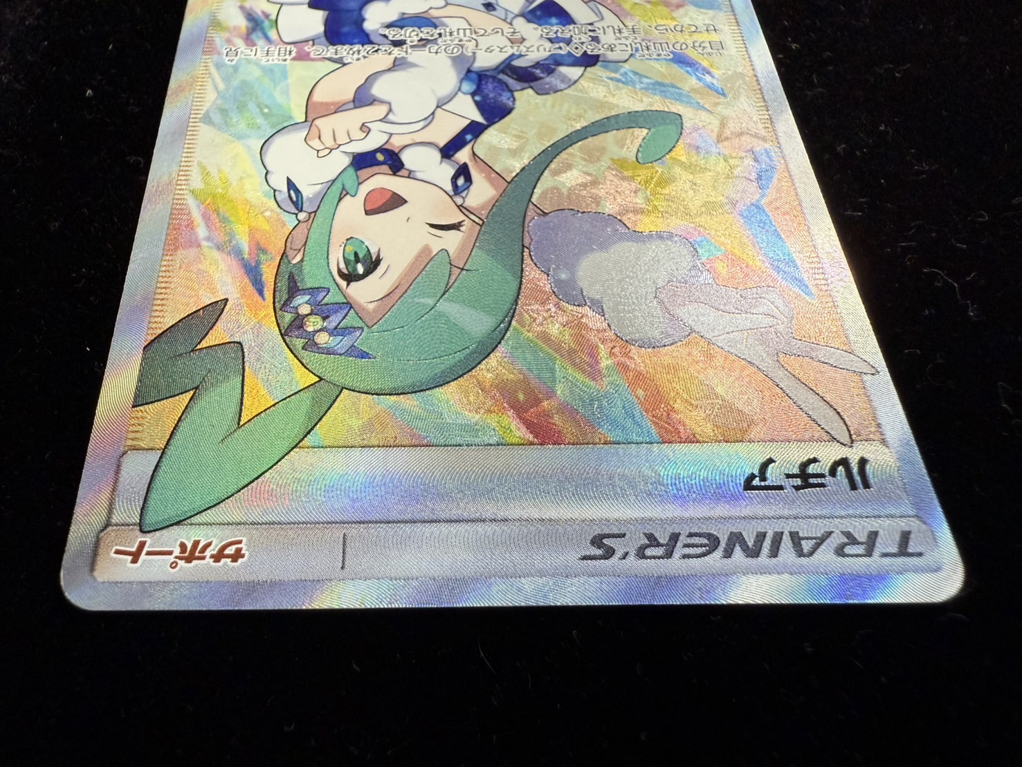 ポケモン - 【本日限定価格】ルチア SR ポケモンカードゲーム SM7 104/096 ルチア【SR】{104/096}