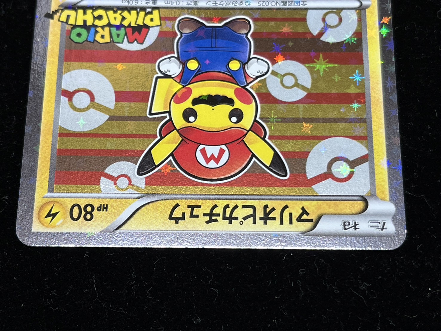 状態B〕マリオピカチュウ【P】{293/XY-P}