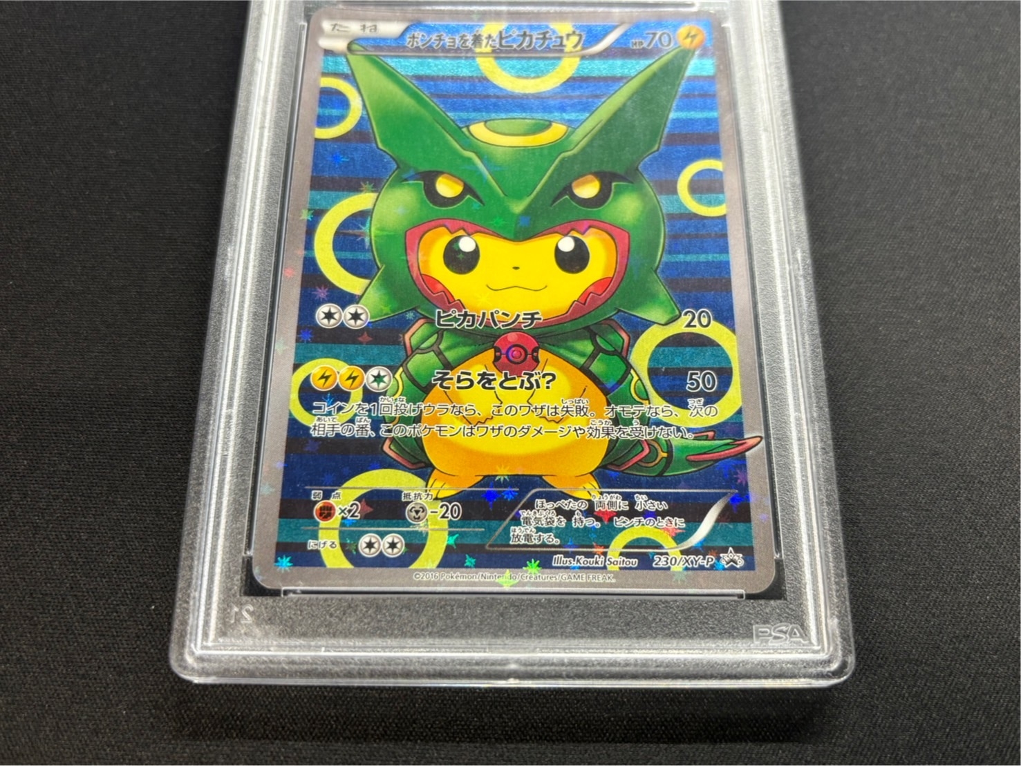 PSA10鑑定済〕ポンチョを着たピカチュウ【P】{230/XY-P}
